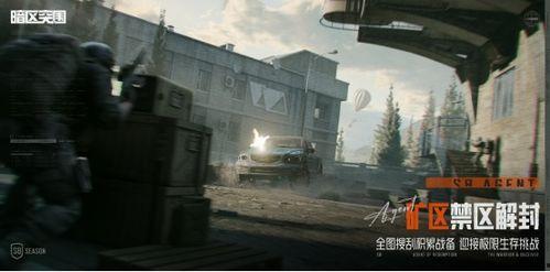 s8暗区突围最新爆料,全新爆料揭示神秘游戏世界与激战玩法