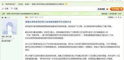 实教最新爆料消息在哪看,揭秘生成内容平台最新动态，精彩不容错过！